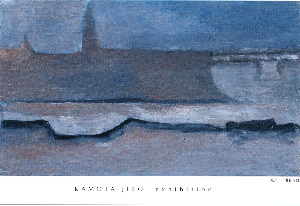 2006年4月6日から開催の「加守田 次郎　油彩展」のDM画像