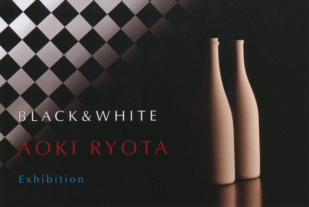 2009年5月1日から開催の「BLACK ＆ WHITE　青木 良太　陶展」のDM画像
