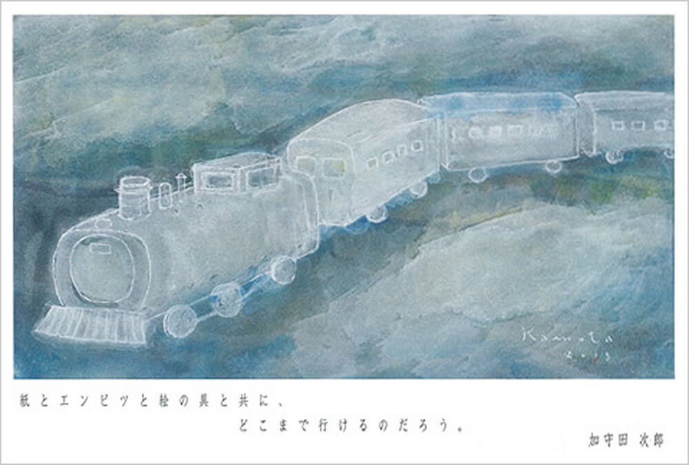 2013年11月8日から開催の「加守田 次郎 展」のDM画像