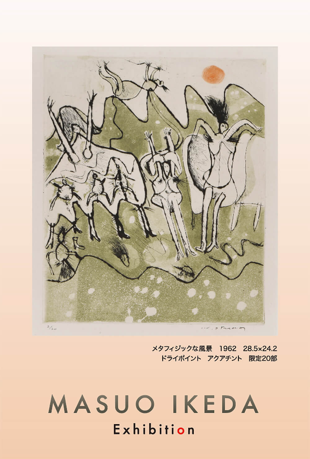 2021年3月19日から開催の「池田 満寿夫　版画展」の池田 満寿夫の作品DMの画像